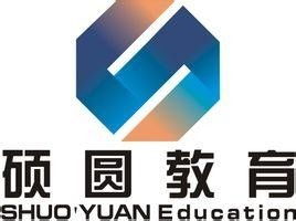 廣州碩圓教育信息咨詢——專業規劃，助力升學與發展